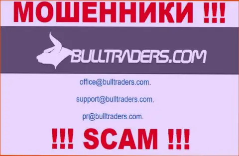 Связаться с интернет-ворами из конторы Bulltraders Вы можете, если напишите письмо им на е-майл