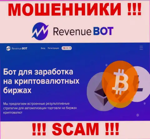 Обманщики RevBot выставляют себя профессионалами в направлении Crypto trading