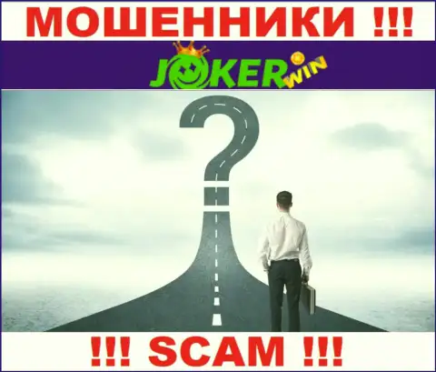 Осторожно ! Joker Win - это кидалы, которые спрятали свой официальный адрес