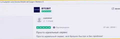 Работа онлайн обменника БТК Бит представлена в отзывах на информационном ресурсе Trustpilot Com