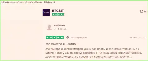 Мнение реальных клиентов криптовалютной обменки БТКБит о качестве сервиса обменного online пункта на портале trustpilot com