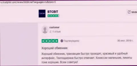 Создатель отзыва с сайта Trustpilot Com отметил удобство интерфейса официальной web-страницы обменного online пункта BTCBit