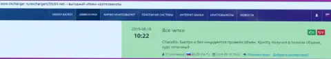 БТЦБит предлагает отличный сервис по обмену криптовалют - объективные отзывы на онлайн-ресурсе okchanger ru