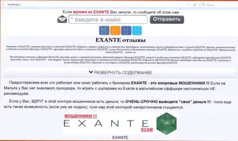 Главная страница EXANTE e-x-a-n-t-e.com раскроет всю суть Exante