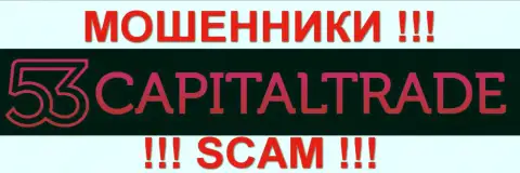 53 Capital Trade - это КУХНЯ НА ФОРЕКС !!! SCAM !!!