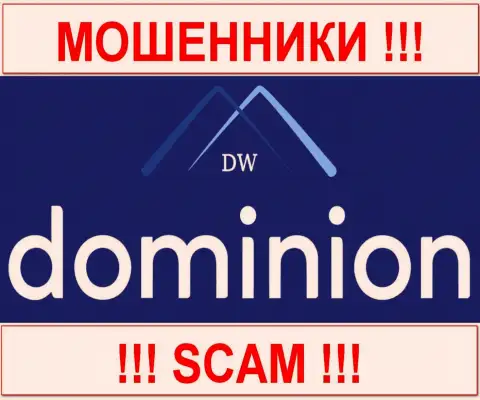 ДоминионФХ (DominionFX) - это МОШЕННИКИ !!! СКАМ !!!