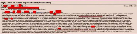 Мошенники из Belistarlp Com слили пенсионерку на 15000 рублей