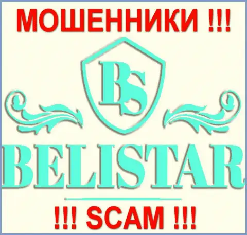 Белистар Холдинг ЛП (Belistar Holding LP) - МОШЕННИКИ !!! SCAM !!!