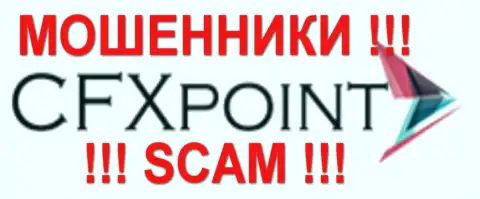 CFXPoint Com (ЦФХ Поинт) - это МОШЕННИКИ !!! СКАМ !!!