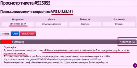 Веб-хостер написал, что VPS web-сервера, где хостился сервис ffin.xyz получил ограничение по скорости доступа
