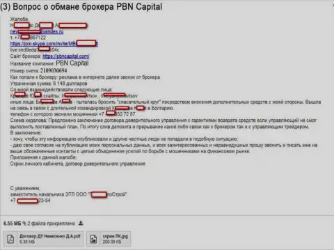 PBNCapitall Com украли очередные 6148 долларов у очередной потерпевшей - это РАЗВОДИЛЫ !!!