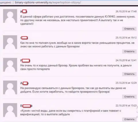 Отзывы об кидалове Ру ЭкспертОпцион Ком на веб-сервисе binary-options-university ru