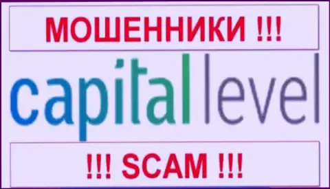 Капитал Левел - это МОШЕННИКИ !!! SCAM !!!