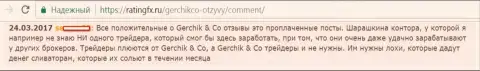 Не стоит доверять хорошим отзывам об Gerchik and Co - это купленные сообщения, отзыв игрока