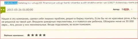 ДукасКопи Ком обворовали валютного трейдера на денежную сумму 30 000 евро это МОШЕННИКИ !!!