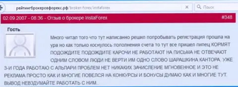 Очередная жалоба на мошенников из Insta Forex, в которой создатель сообщает, что ему не отдают вложенные деньги