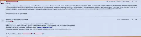 Схема грабежа форекс трейдера в Форекс дилинговой организации ФХ Нобелс, изложенная в жалобе форекс игрока этого Форекс дилера