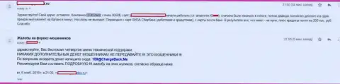 ЦФХ Поинт обворовали трейдера более чем на 3 000 долларов США - ШУЛЕРА !!!