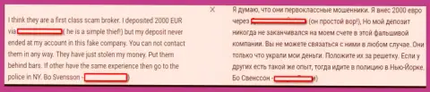Перевод на русский язык отзыва forex трейдера на мошенников Мультиплеймаркет