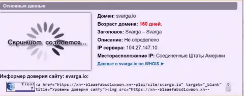 Возраст доменного имени форекс брокера Сварга, исходя из справочной инфы, полученной на web-ресурсе doverievseti rf