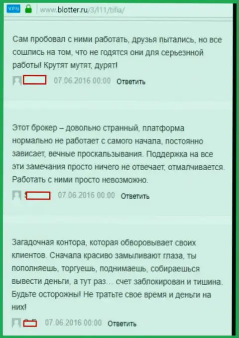 Тифия Маркетс Лимитед отзывы - это МОШЕННИКИ !!! Открыто сливающие своих forex трейдеров в пределах Российской Федерации