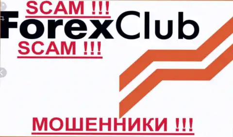 Forex Club - это КУХНЯ НА ФОРЕКС !!! СКАМ !!!