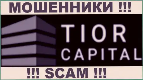 Tior-Capital Com - это ШУЛЕРА !!! SCAM !!!