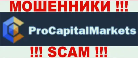 ProCapitalMarkets - это МОШЕННИКИ !!! SCAM !!!