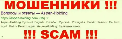 Aspen-Holding это МАХИНАТОРЫ !!! СКАМ !!!