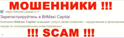 BitMaxi - это ФОРЕКС КУХНЯ !!! SCAM !!!