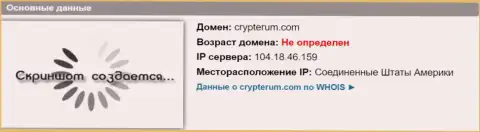 АйПи сервера Криптерум Ком, согласно инфы на web-портале довериевсети рф