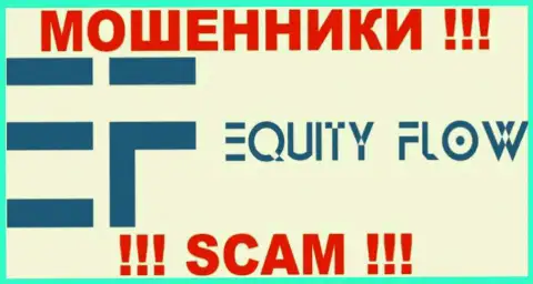Equity Flow - это ФОРЕКС КУХНЯ !!! СКАМ !!!
