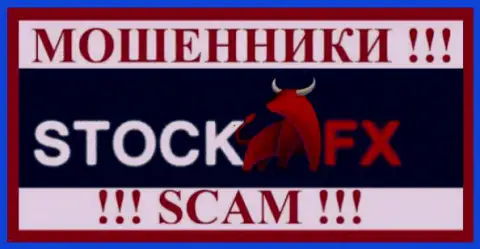 StockFX Co - МОШЕННИКИ ! SCAM !!!