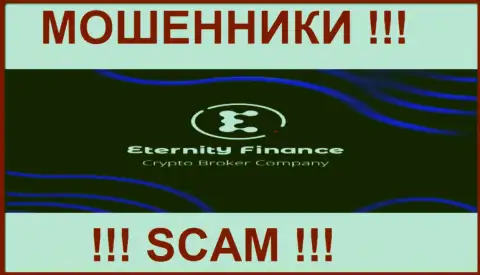 Enternety Finance это ВОРЫ !!! SCAM !