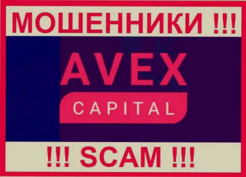 AvexCapital Com - это МОШЕННИКИ !!! SCAM !