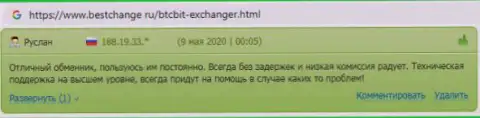Сведения про компанию BTCBIT Net на web-площадке бестчендж ру
