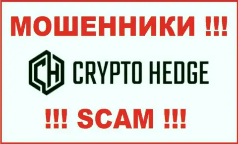 Crypto Hedge - это ЖУЛИКИ !!! SCAM !!!