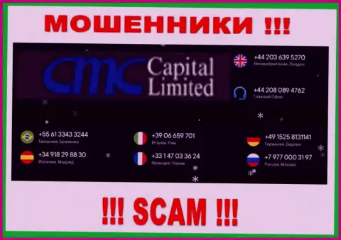Вам стали звонить обманщики CMC Capital с разных номеров ? Шлите их подальше