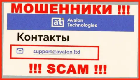 На информационном ресурсе мошенников Avalon Ltd засвечен их адрес электронной почты, однако писать не спешите